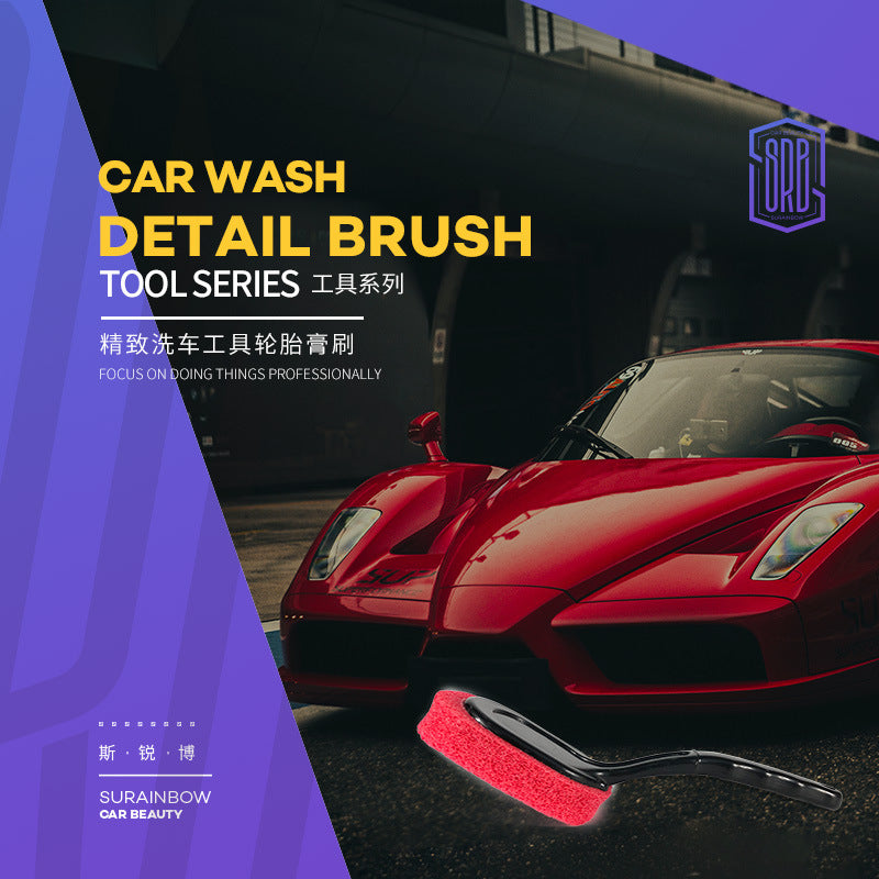 SRB轮胎膏刷轮胎上光刷洗车蜡刷轮毂清洗清洁海绵刷打蜡汽车胎刷