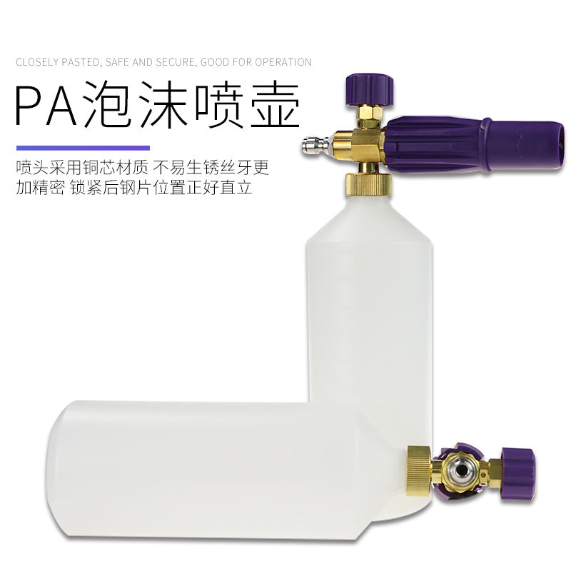 高压泡沫枪清洗机专用泡沫壶打泡沫喷壶洗车水枪PA泡沫喷壶