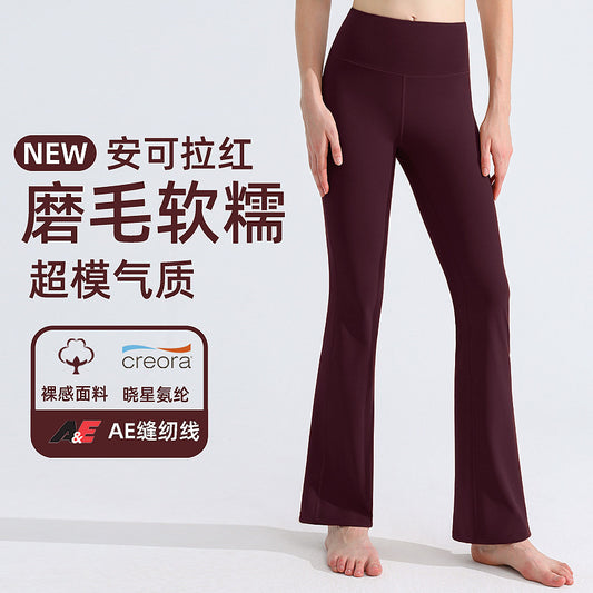 微喇叭运动瑜伽裤女高弹裸感吸湿速干健身裤高腰防卷边抑菌紧身裤