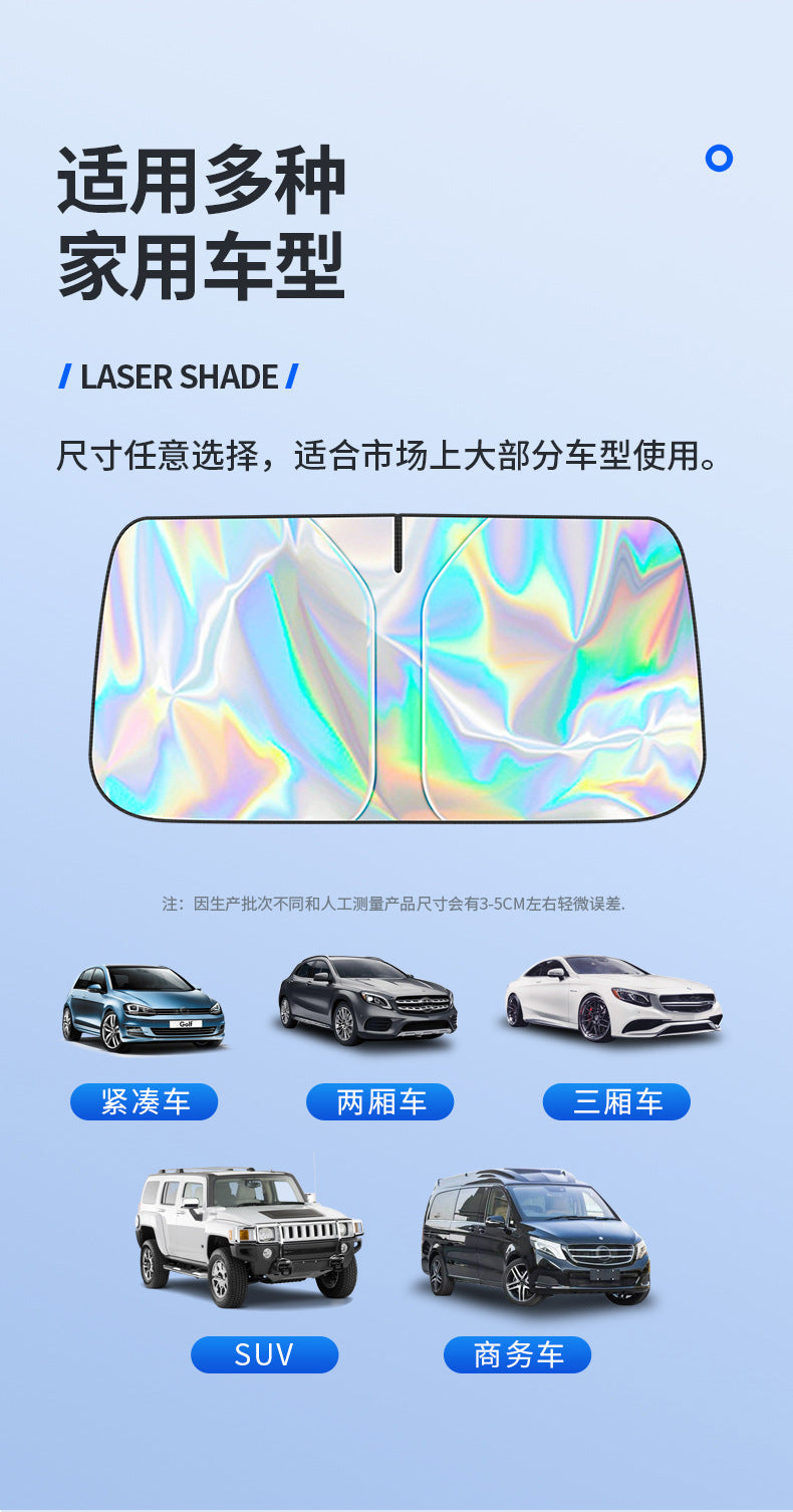 夏季新款镭射车用太阳挡商务卡嵌式汽车遮阳挡防晒隔热遮光帘批发