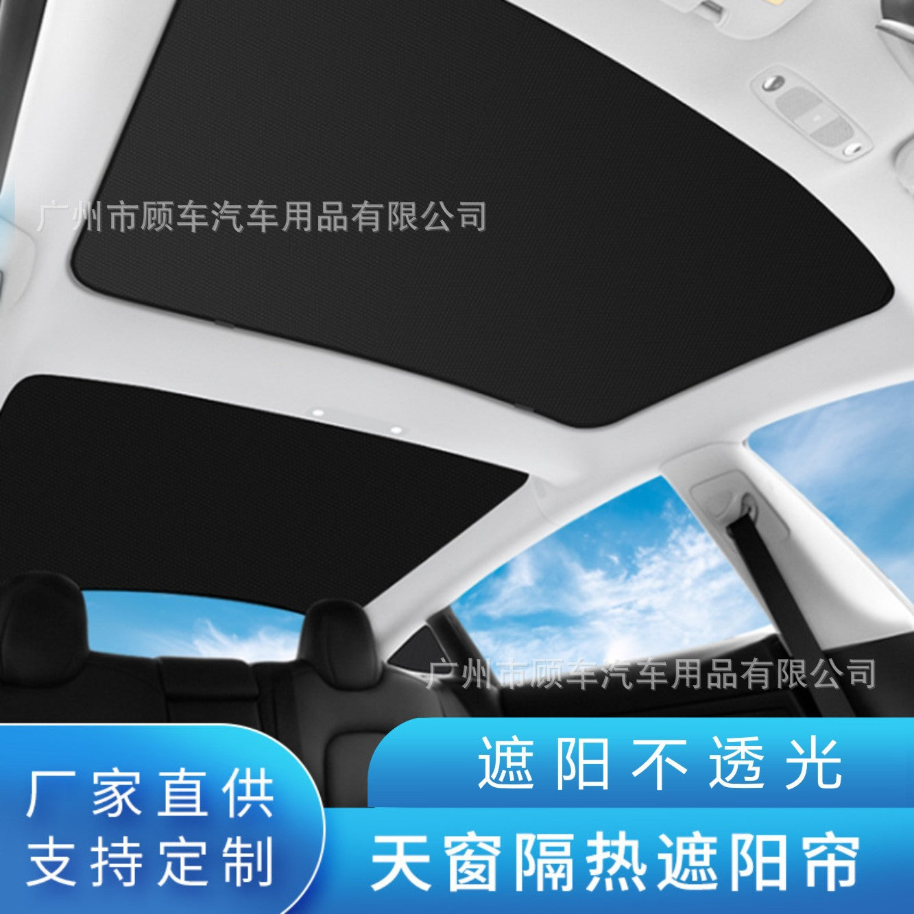 适用于特斯拉Model3 天窗遮阳挡跨境爆款车顶内饰防紫外隔热遮阳