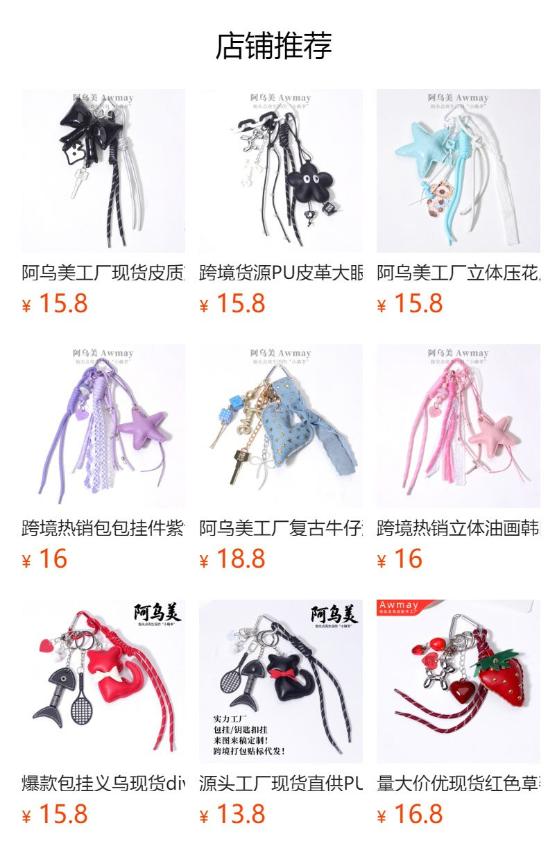 阿乌美饰品工厂跨境热销带钉皮五角星皮绳爱心链条包包挂件挂饰