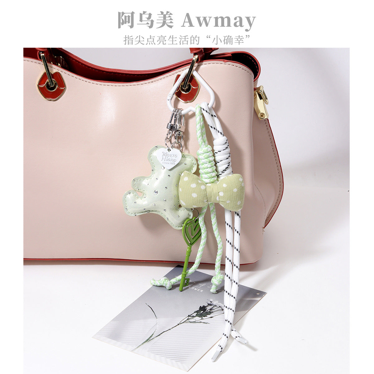 包饰工厂原创配搭PU皮革钻皮小熊包包挂件爱心金属钥匙蝴蝶结定制