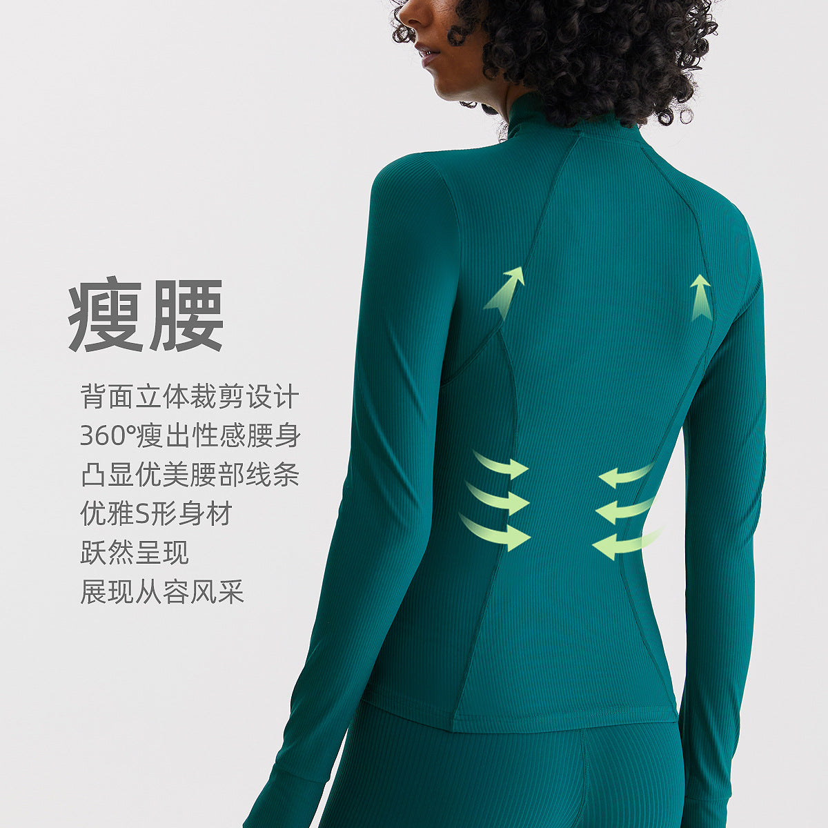 瑜伽外套女吸湿速干跑步健身服训练卫衣高弹裸感罗纹修身运动上衣