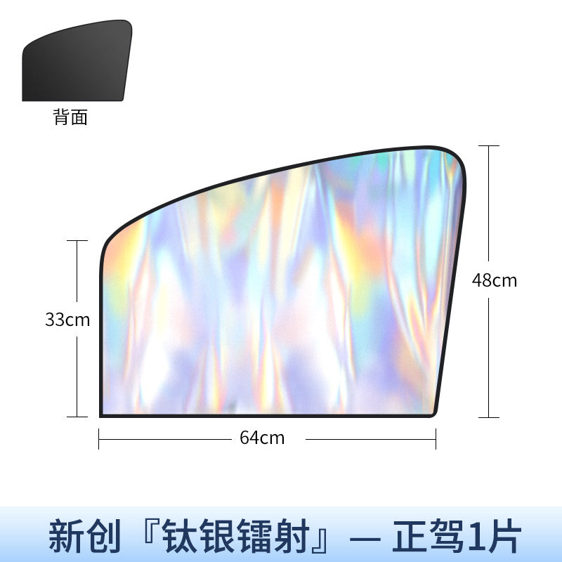 黑胶布汽车磁吸遮阳帘 跨境爆款完全不透光隔热涂层防晒汽车窗帘