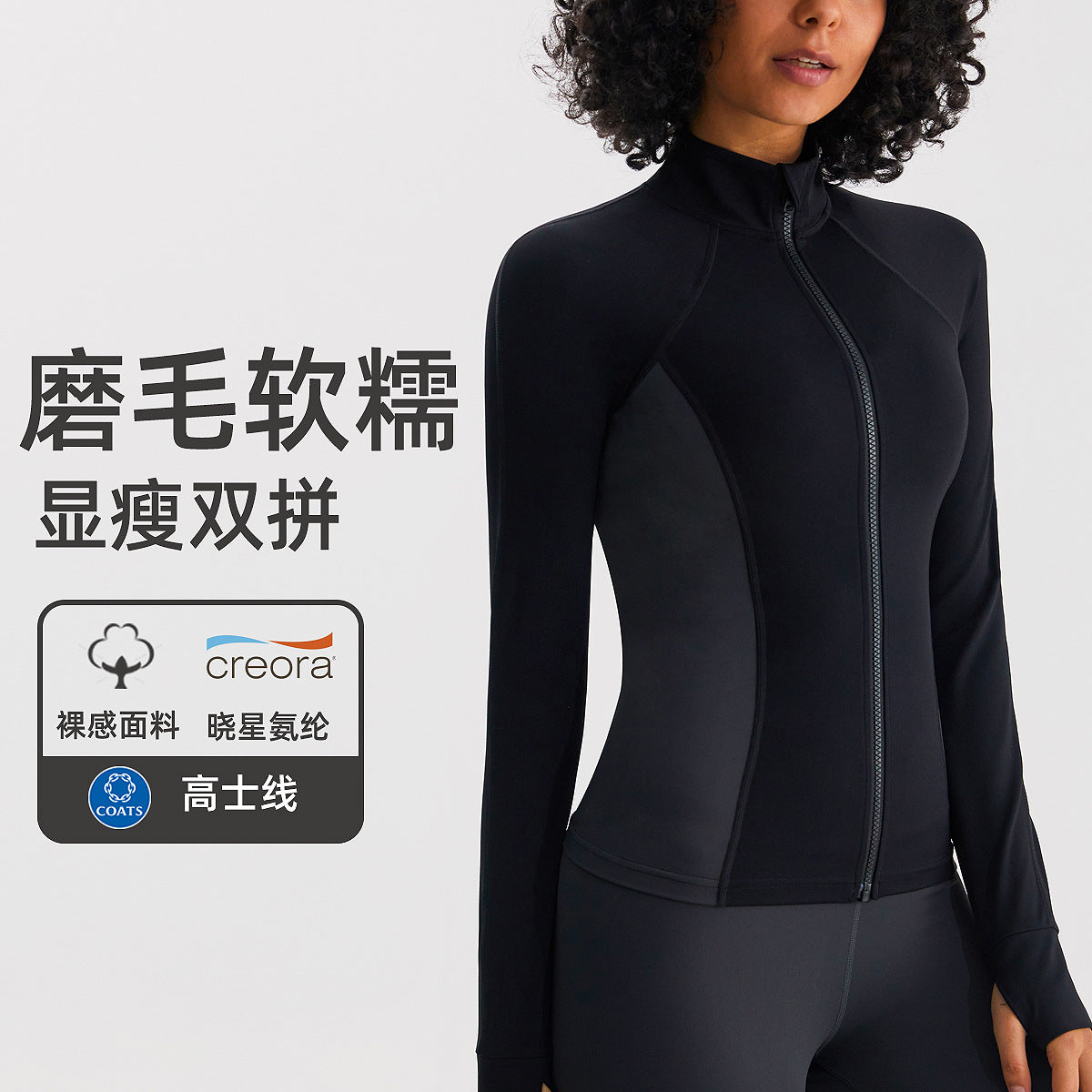 修身瑜伽服女拼色显瘦秋季健身长袖立领防风上衣磨毛裸感运动外套