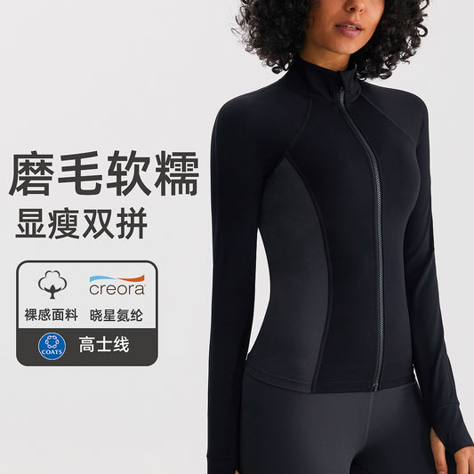修身瑜伽服女拼色显瘦秋季健身长袖立领防风上衣磨毛裸感运动外套