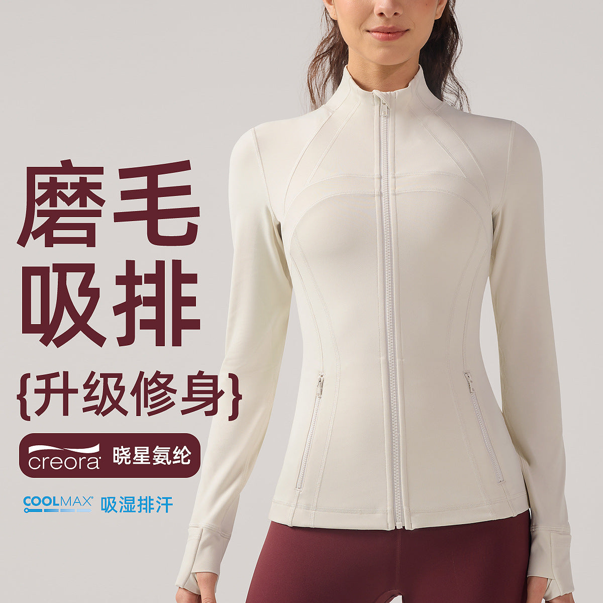 lulu瑜伽服外套女立领弹力修身上衣拉链健身长袖磨毛裸感运动夹克