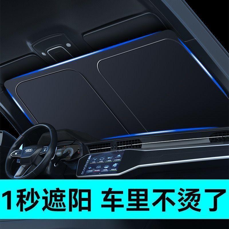 长安深蓝G318/L07/S05/S07/S7/SL03车内前挡风防晒隔热遮阳挡罩帘