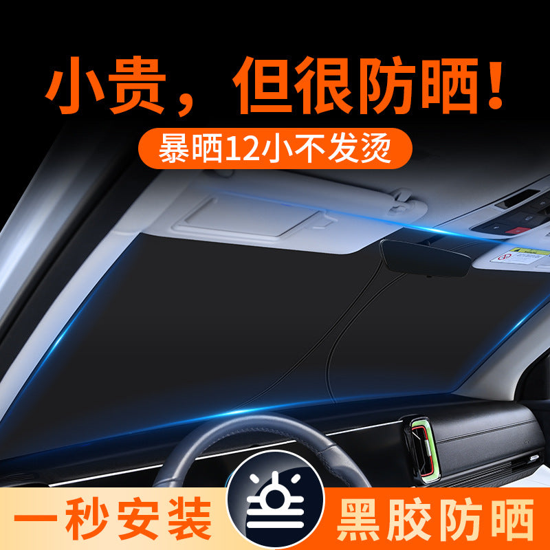 适用吉利银河E5 E8 L6 L7星舰7熊猫星愿汽车遮阳挡板前档玻璃防晒