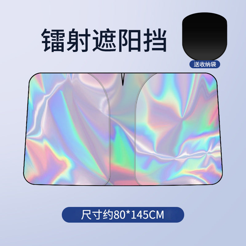 长安启源A07/A05/Q05/Q07/E07汽车遮阳帘前挡防晒隔热伞遮阳板罩