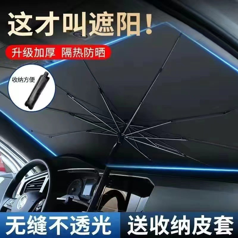 遮阳汽车伞车用前挡遮光防晒防紫外线伸缩折叠车窗隔热板夏季新款