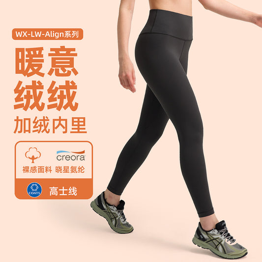 加厚薄绒瑜伽裤女秋冬蜜桃提臀健身服长裤弹力高腰裸感运动紧身裤