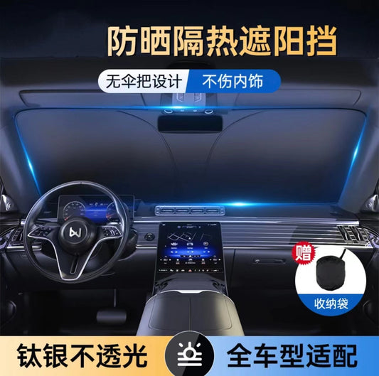 2024夏季新款钛银遮阳挡升级加厚防晒通用汽车前档遮阳