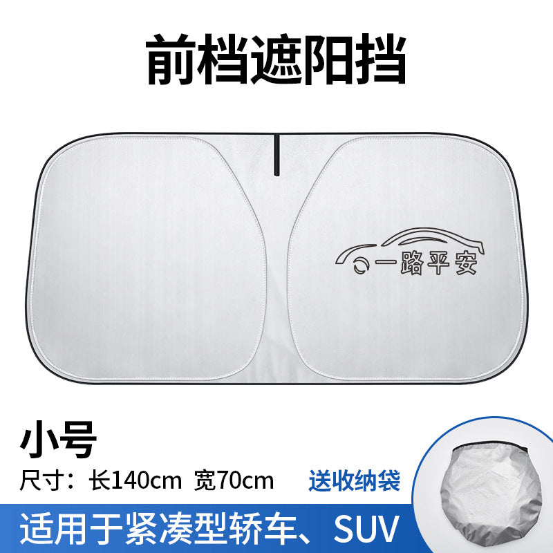 适用奥迪A3A4L/A6L/Q2L/Q3/Q5LQ7前挡遮阳隔热遮光板车内夏季神器