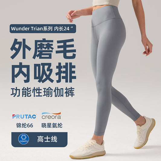 磨毛lulu瑜伽裤女裸感高腰提臀健身裤吸湿透气24"弹力运动紧身裤