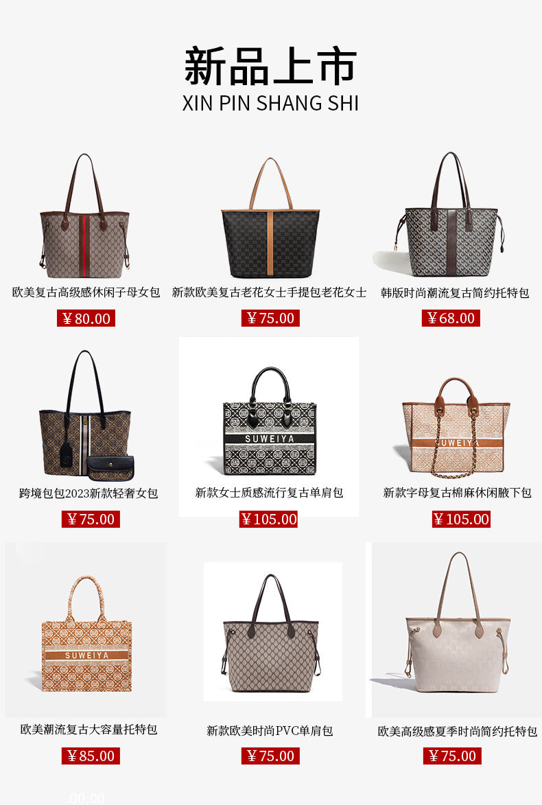 托特包包女2024新款欧美复古手提包老花女士大容量单肩女包时尚