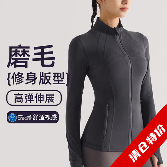 女士运动夹克立领拉链健身服饰跑步修身磨毛裸感lulu瑜伽服外套