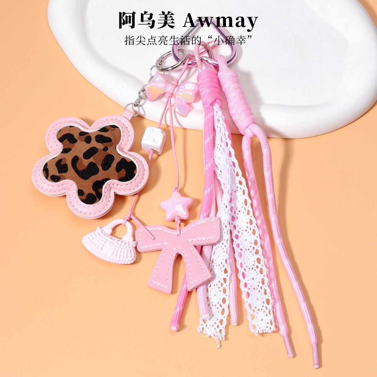 工厂原创diy包包挂件PU皮革豹纹小花挂件亚克力手提包串珠编织绳