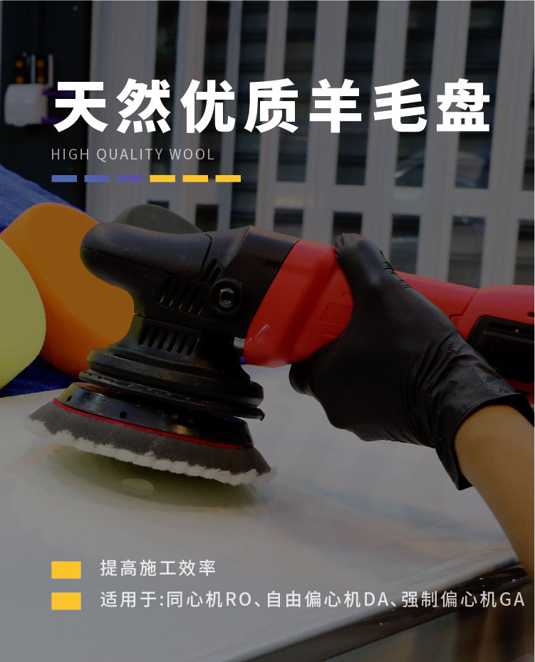 厂家直供 斯锐博7寸日式细抛羊毛盘抛光打蜡盘自粘纯羊毛球抛光轮