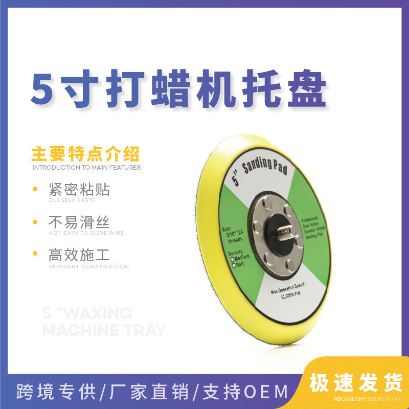 厂家批发软胶好吸盘 打磨抛光用粘盘 汽车抛光打蜡海绵吸盘抛光盘