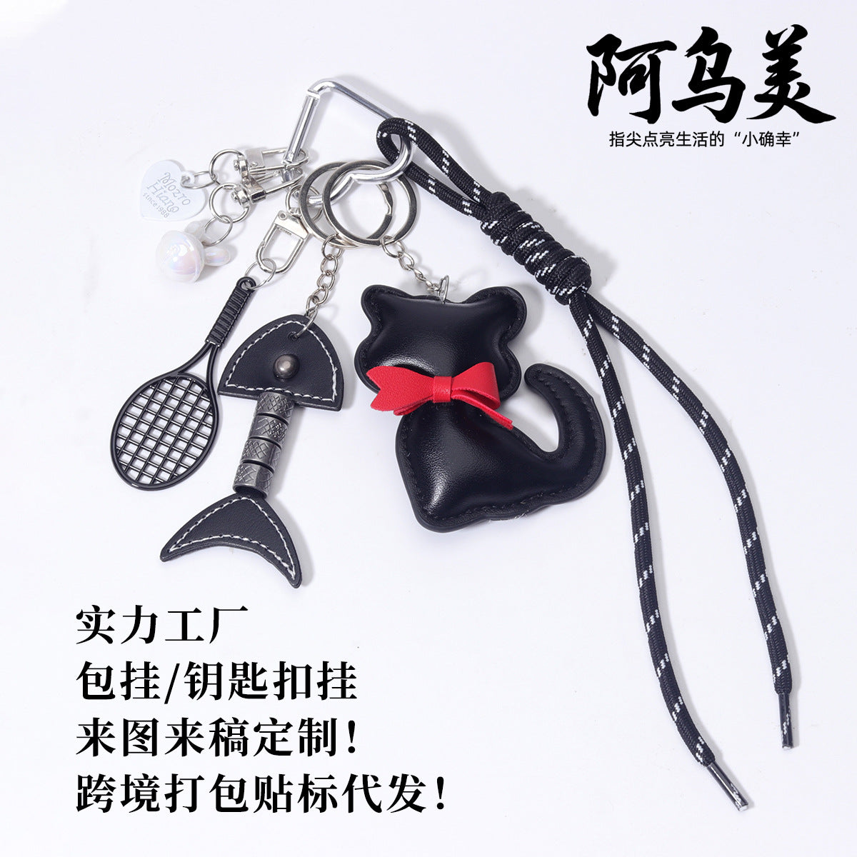 源头工厂现货直供PU皮流苏挂件合金挂件包挂吊饰钥匙扣批发定制