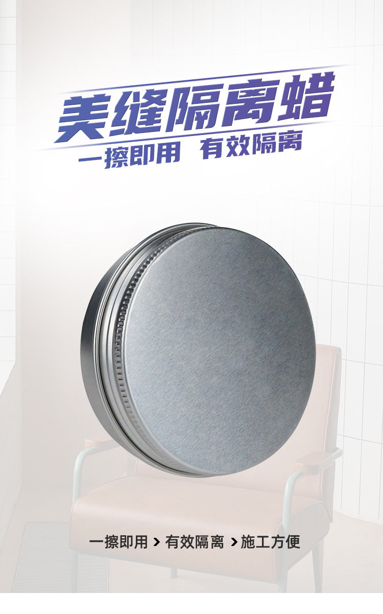 OEM定制美缝蜡专用蜡仿古隔离膏美缝剂专用瓷砖地砖专用清理膏