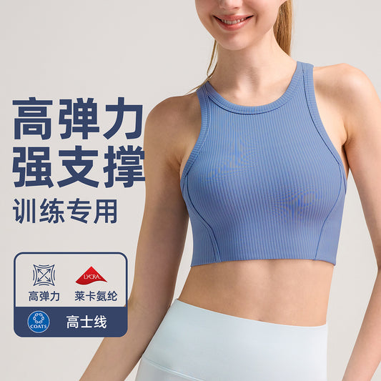 INF瑜伽服背心女速干带胸垫罗纹上衣高强度防震聚拢lulu运动内衣