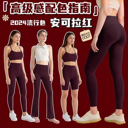 安可拉红微喇瑜伽裤女多巴胺系列磨毛裸感五分运动紧身裤无尺码