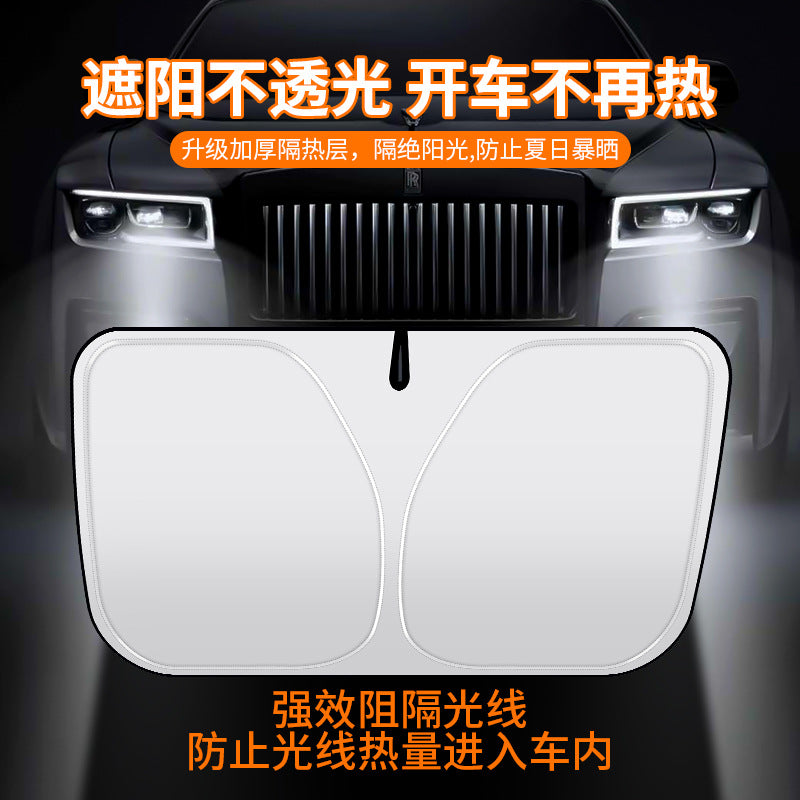 适用吉利银河E5 E8 L6 L7星舰7熊猫星愿汽车遮阳挡板前档玻璃防晒