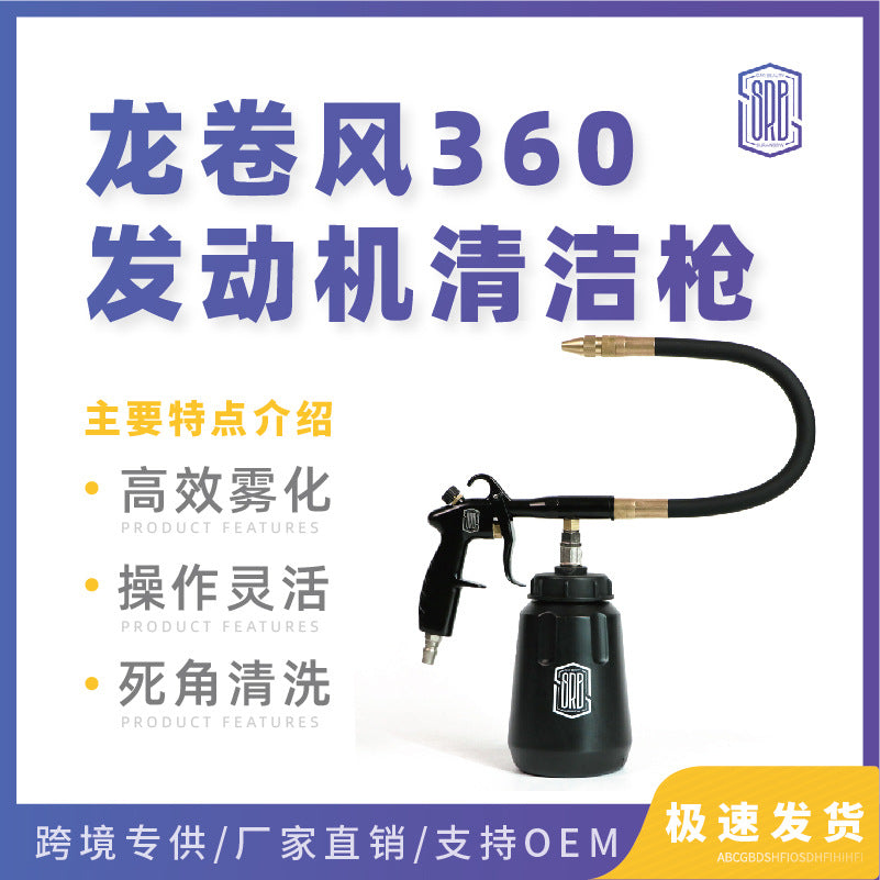 龙卷风高压发动机清洗枪引擎机舱尖嘴吹尘吹气枪死角清洁洗美工具