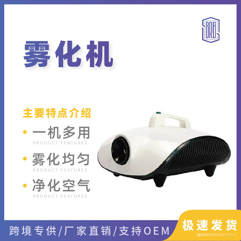 360汽车雾化消毒机喷雾雾大空气触媒烟雾机室内除味除 菌车居两用