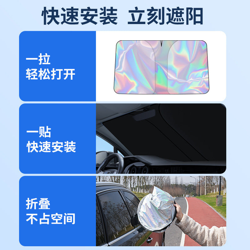 长安启源A07/A05/Q05/Q07/E07汽车遮阳帘前挡防晒隔热伞遮阳板罩
