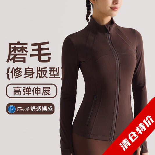 lulu瑜伽服女立领拉链跑步长袖健身运动上衣裸感磨毛弹力修身外套