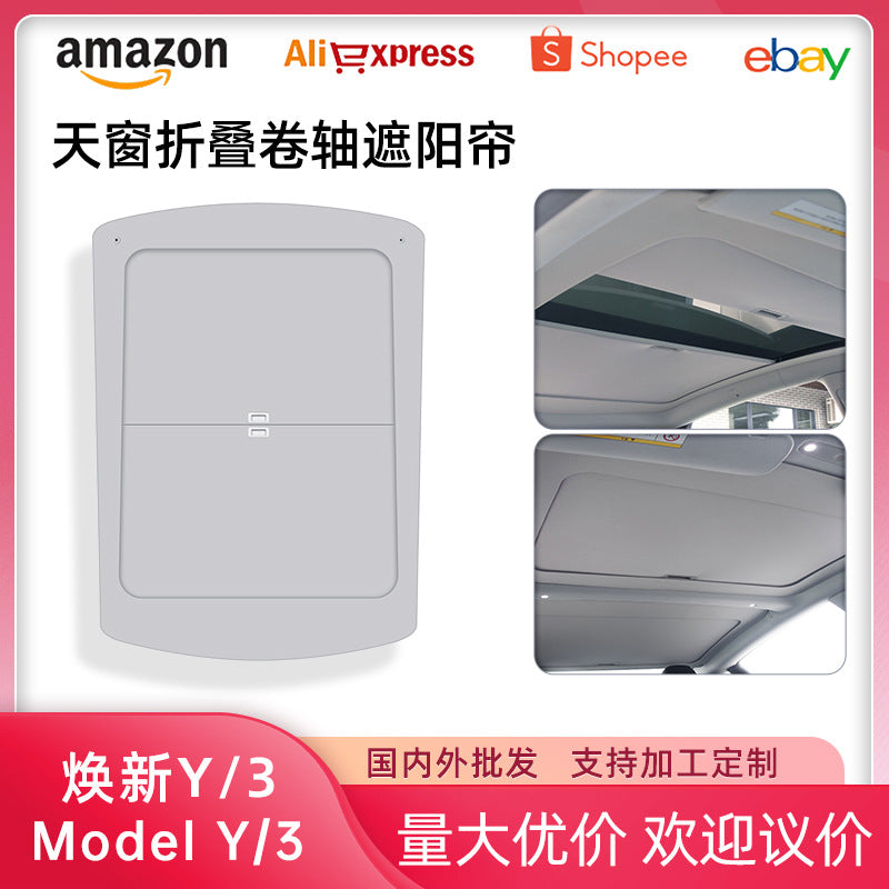 跨境适用于特斯拉手动遮阳帘焕新版Y/3天幕伸缩折叠隔热防晒遮阳