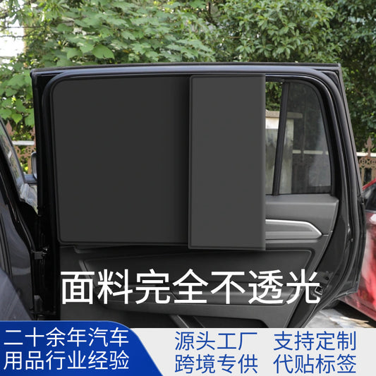 黑胶布汽车磁吸遮阳帘 跨境爆款完全不透光隔热涂层防晒汽车窗帘