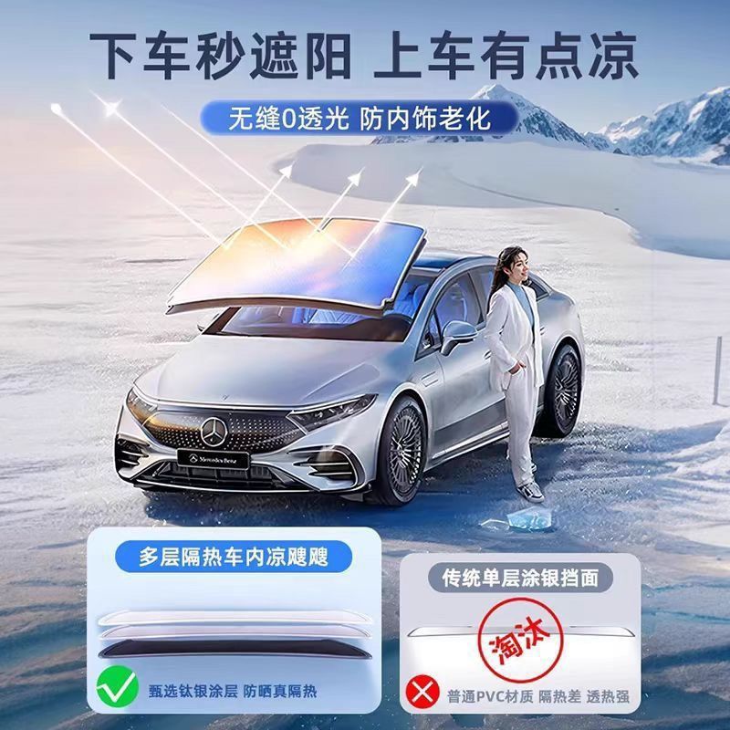 适用极氪ZEEKR 001/007/009/X汽车遮阳伞帘冰晶防晒隔热前挡便携