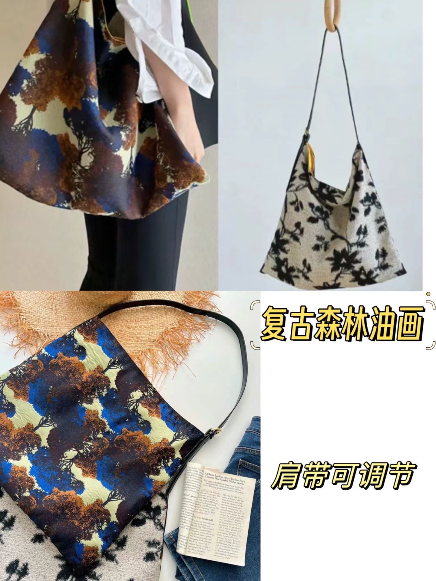 法式松弛感~复古时髦神秘森林油画印花双面单肩休闲背包托特女包