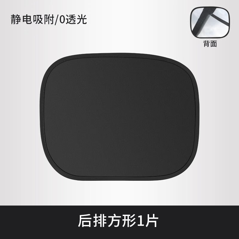 静电汽车遮阳挡侧窗户玻璃遮挡帘防晒隔热车内用窗帘遮阳车载神器