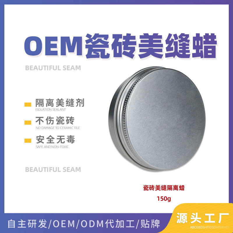OEM定制美缝蜡专用蜡仿古隔离膏美缝剂专用瓷砖地砖专用清理膏