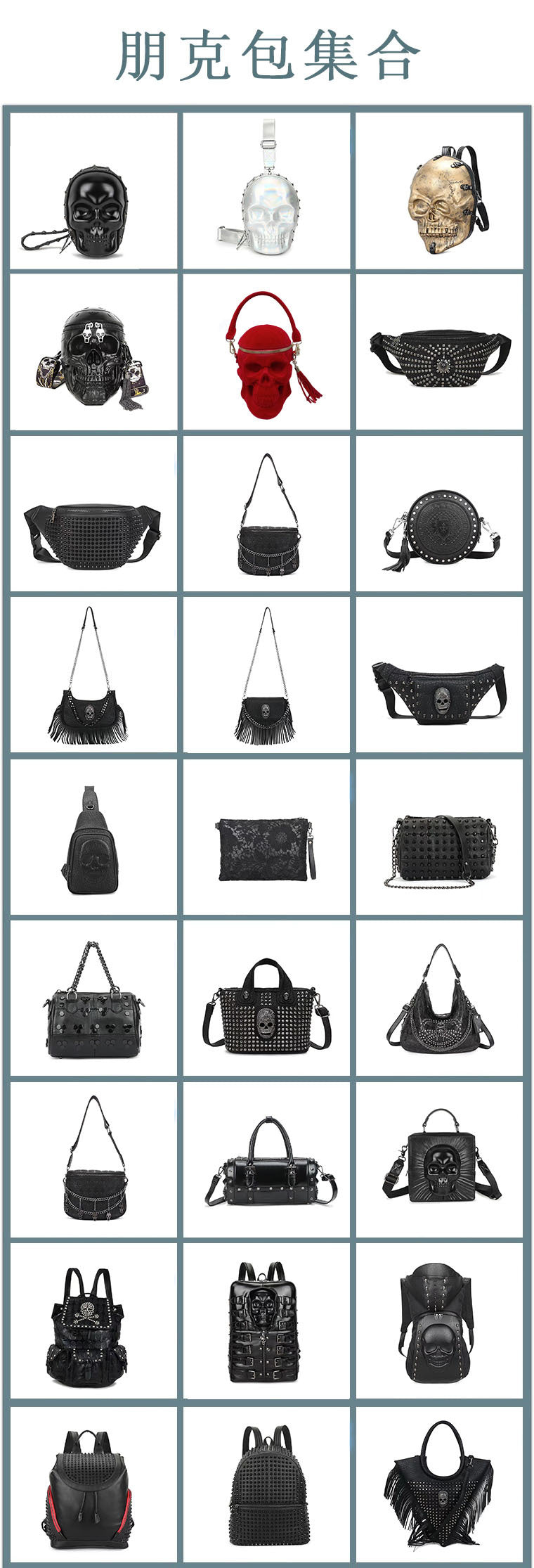 欧美跨境潮酷朋克包链条 流浪街头末日骷髅 铆钉包个性单肩斜挎包