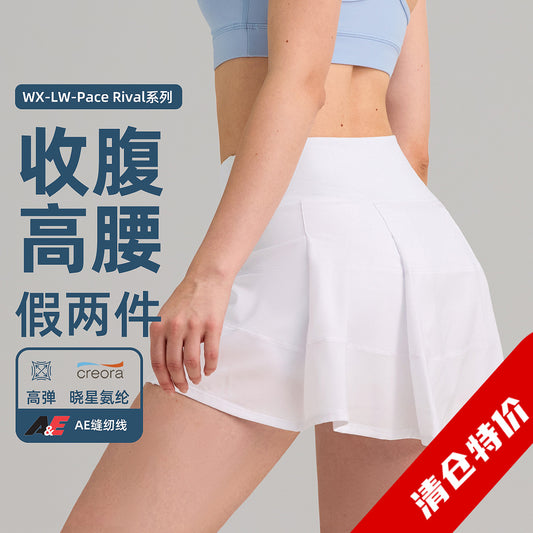 lulu高腰网球裙女假两件防走光户外瑜伽健身短裙裸感速干运动短裙