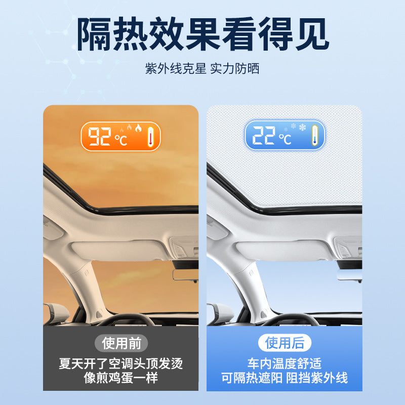 适用于红旗E-HS9麂皮绒静电吸附天窗遮阳帘HS357天幕防晒隔热遮阳