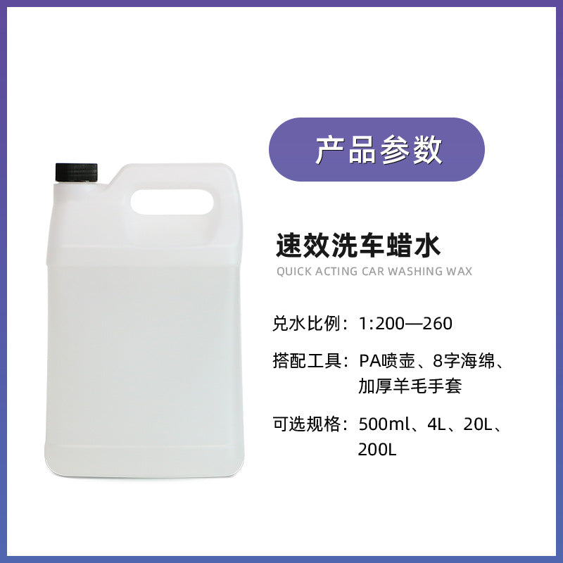 OEM定制洗车蜡水 镀膜洗车液去污上光驱水剂浓缩泡沫洗车香波原液