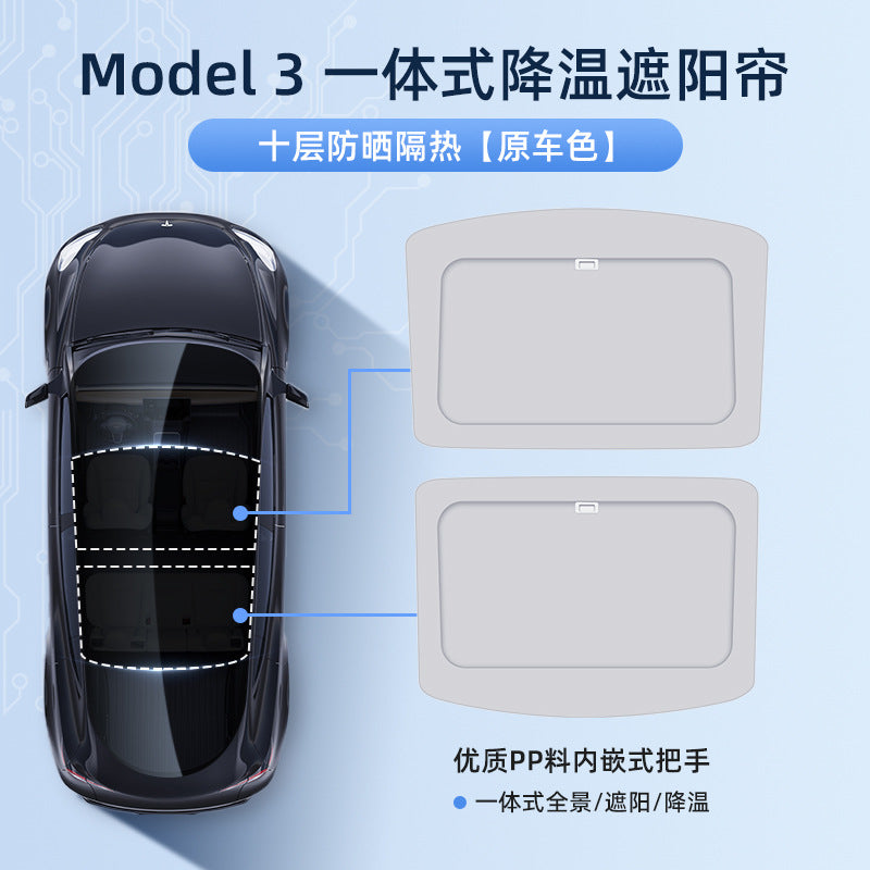 跨境适用于特斯拉手动遮阳帘焕新版Y/3天幕伸缩折叠隔热防晒遮阳
