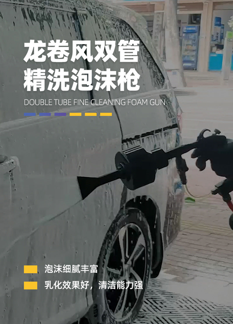龙卷风双管精洗水气混合高压泡沫枪快插式一体水枪汽美洗车店工具