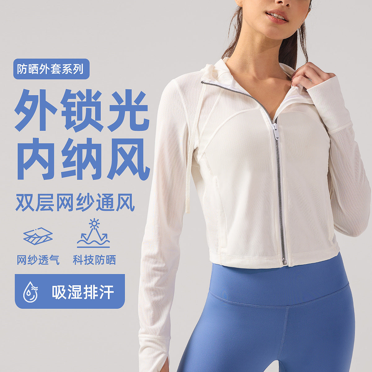 lulu防晒瑜伽服外套女士吸湿透气速干运动上衣网面短款连帽夹克