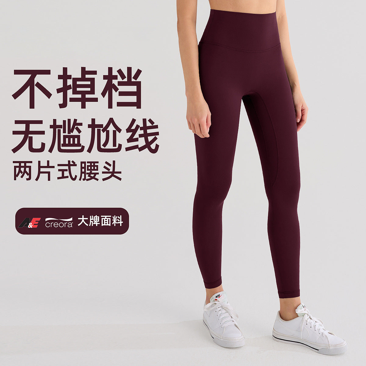 安可拉红微喇瑜伽裤女多巴胺系列磨毛裸感五分运动紧身裤无尺码