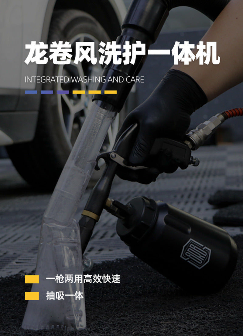 专业汽车顶棚龙卷风洗护一体吸尘喷洗枪内饰丝绒地毯洗美店工具