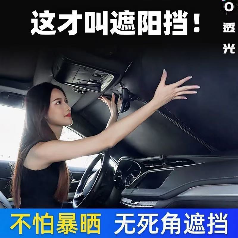 防紫外线设计汽车夏季遮阳前挡遮光防晒隔热神器车载车用